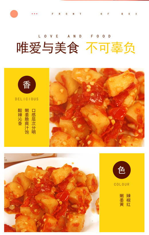 BQT恩施嫩芽姜450g/瓶 商品图4