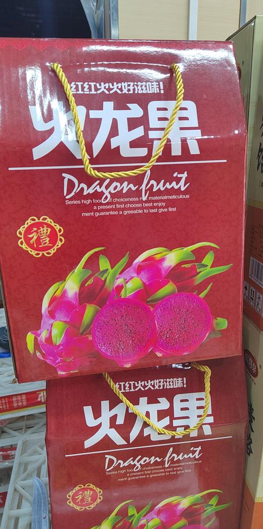 越南白心火龙果 大果 【礼盒】 商品图6