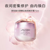 729238149335	资生堂Shiseido	资生堂光透耀白夜间修护霜75ml 美白淡斑 去黄匀净 商品缩略图2