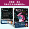 数字永生计划 数字永生根本不可能实现，因为数字远比肉体更容易消灭！意识上传中作者格雷格·伊根长篇初次引进！读客科幻文库([澳]格雷格·伊根；读客文化 出品) 商品缩略图3
