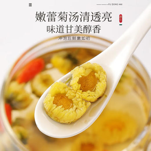 福东海 胎菊50克【实体品质】菊花茶叶杭白菊干金银花凉茶泡水养生花茶 商品图1