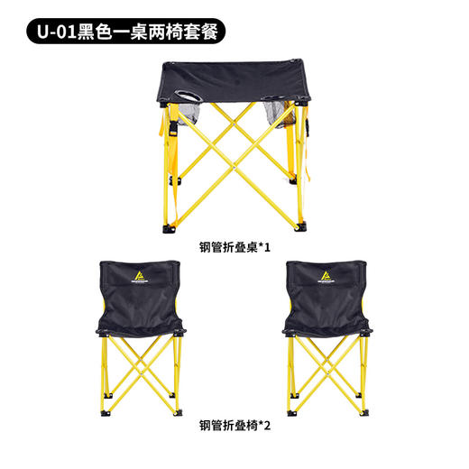 错山钢管折叠桌椅套装黑色U-01一桌两椅 商品图0
