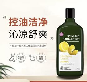 美国Avalon阿瓦隆柠檬精油洗发水325ml