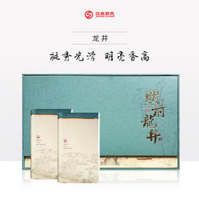 茶叶| 新昌龙井茶叶 礼盒装 250g/盒 500g/盒