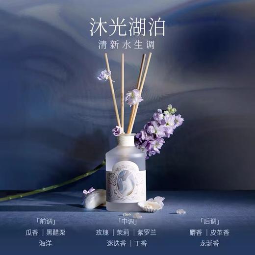 roopy润培画境系列香薰家用持久留香无火香薰卧室客厅无火香薰 商品图5