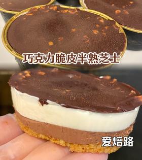 低碳生酮 巧克力脆皮半熟芝士