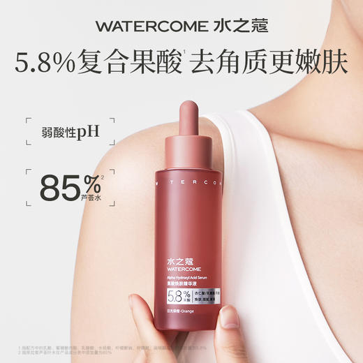 【2件99元】水之蔻复合果酸5.8%精华液嫩肤去角质清爽水润焕肤 商品图1