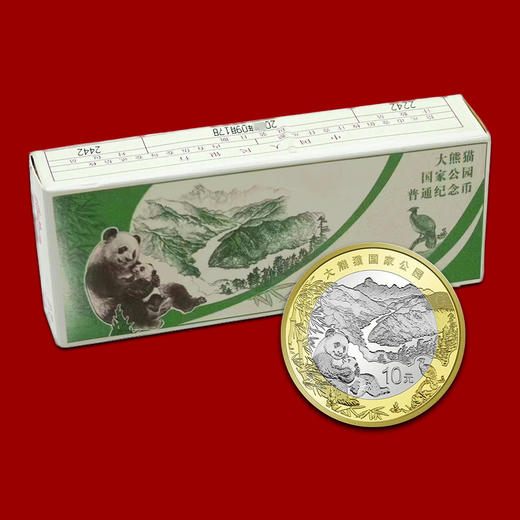 三江源、大熊猫纪念币 商品图5