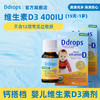 Ddrops滴卓思 宝宝维生素D3滴剂400IU营养 0岁以上 2.5ml/瓶 DD小滴瓶SC 商品缩略图0
