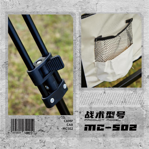 错山对折营地车MC502 商品图5
