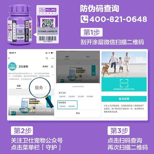 卫仕猫氨片猫鼻支赖氨酸猫胺猫咪用打喷嚏流眼泪安粉 商品图3