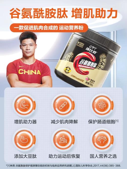 康比特谷氨酰胺粉100克 商品图1