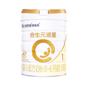 合生元派星奶粉1段700g（0-6月龄）
