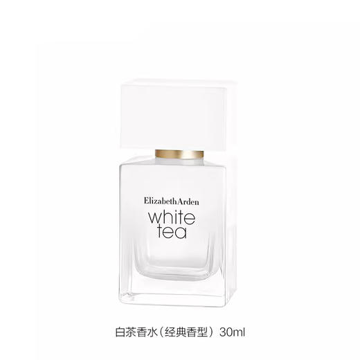 伊丽莎白雅顿 白茶香水经典清新淡雅女士香氛 经典香型 30ml/50ml/100ml【CDF】 商品图6