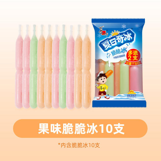 【消暑魔力棒！酷爽夏日奇兵】喜之郎夏日奇冰棒棒冰,酸甜口味，绵绵沙冰，寻味快乐冰爽，吸吸果味脆脆碎碎冰冰冻冷饮零食 商品图13