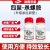 四聚乙醛杀螺胺福寿螺水稻田专用螺丝田螺福螺老牌子杀虫剂灭螺剂 商品缩略图1