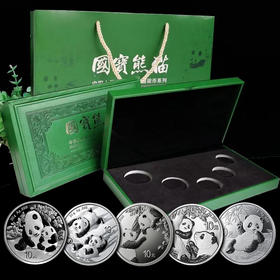 【5枚带盒】2020~2024年熊猫银币