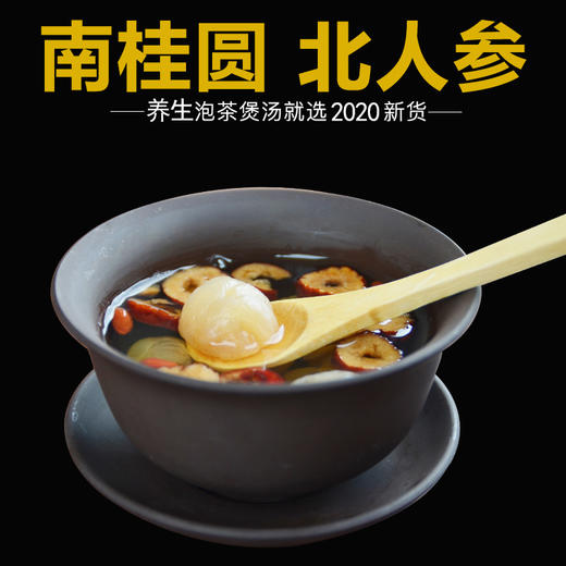 【寿乡农场】简装桂圆肉 500克/罐 商品图8