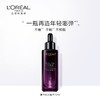 欧莱雅青春密码密集肌能精华液 75ml（有效期至2026年12月） 商品缩略图0