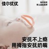 【云优选】garkoko佳尔优优防拇指安抚奶嘴新生儿婴儿防上瘾全硅胶超软 商品缩略图2