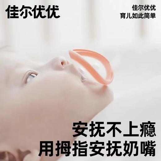 【云优选】garkoko佳尔优优防拇指安抚奶嘴新生儿婴儿防上瘾全硅胶超软 商品图2
