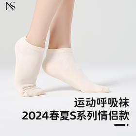 【NICESELF】2024春夏S系列情侣款运动【呼吸袜】 （12双）