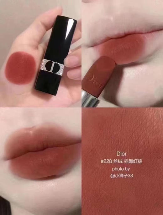 迪奥丝绒口红228 商品图1