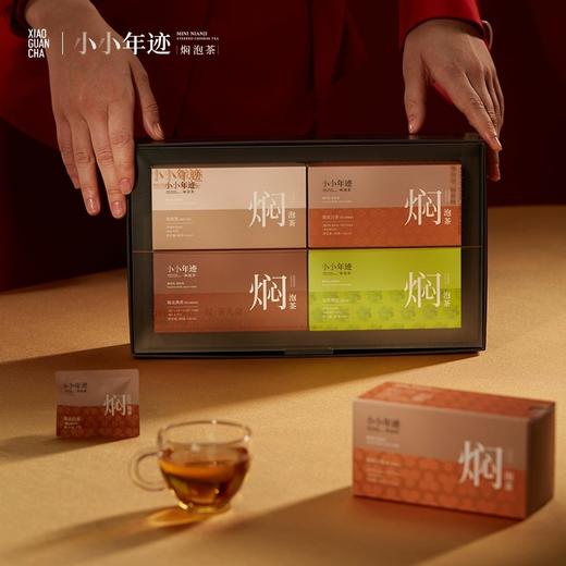 【每日好茶】新品小小年迹-我要我焖在一起茶礼套组【日常焖泡茶】礼盒+年迹星辰杯 商品图6