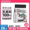 DM8冻干100g宠物猫咪狗狗零食鸡肉粒蛋黄生骨肉混合冻干增肥发腮 商品缩略图0
