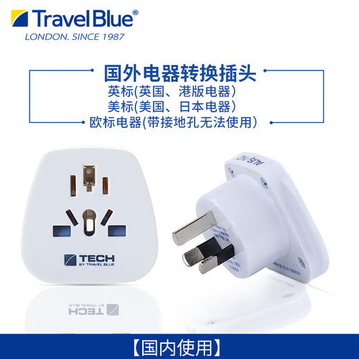 蓝旅（Travel Blue） 转换插头  世界到中国/澳大利亚转换插座905 商品图0