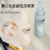 【VIP-G】芭思蔻 123极净化妆刷免洗清洁喷雾50ml 无香型/清香型 商品缩略图1