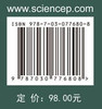 森林经营规划学 商品缩略图2