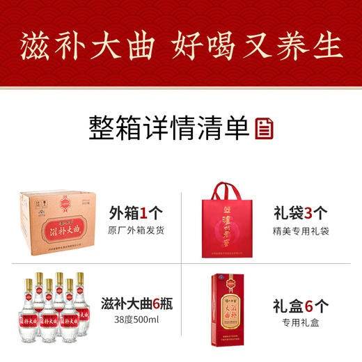 【酒厂直营】38度 泸州老窖滋补大曲酒 500ml*6   泸州老窖官方旗舰店 商品图3