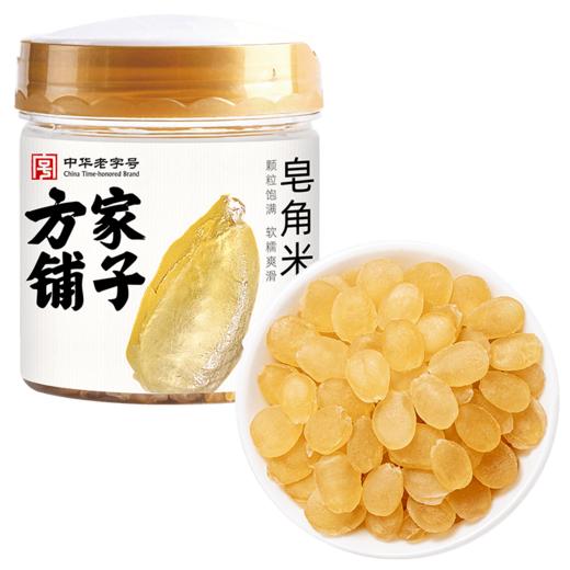 方家铺子 皂角米200g/瓶装 商品图10