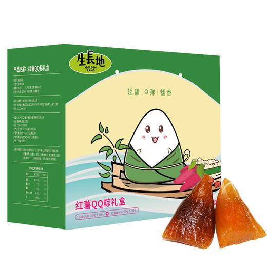 L生长地红薯QQ粽礼盒800g/盒 商品图0