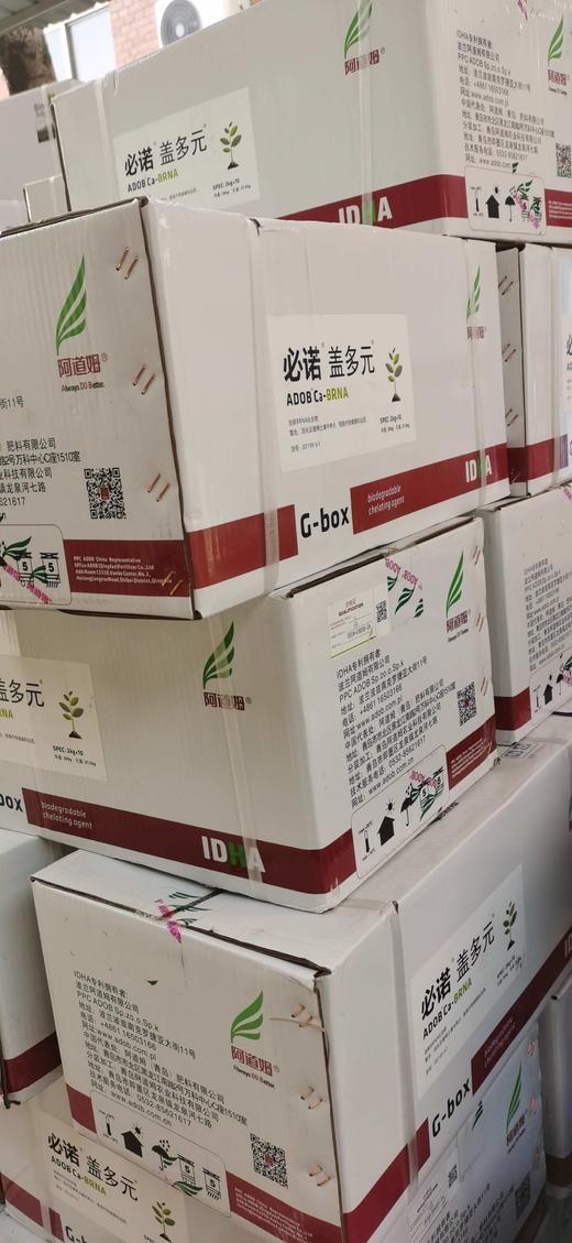 郑果丰:波兰进口必诺钙果树草莓瓜等水果专用根施型钙肥 商品图3