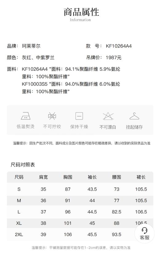 4F珂莱蒂尔连衣裙 商品图2