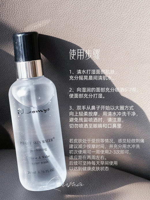 新型洁面 3秒唤醒沉睡肌肤｜iLomys晨间清肌水200ml温和去角质 商品图3