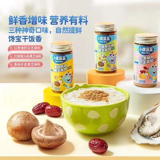 小鹿蓝蓝调味粉30g 商品图0