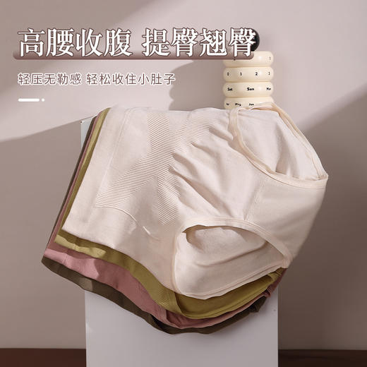 【29.9/任选2件！】新款高腰内裤女，提臀纯棉裆塑身收腹裤，无痕舒适秋冬女士三角裤爆款-lm！ 商品图3