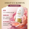 【官方正品】迷奇清爽倍护防晒乳 商品缩略图2