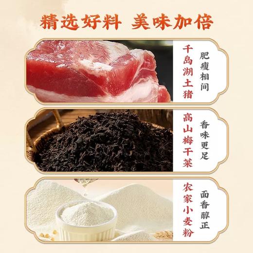 秋莲妈妈梅干菜饼老底子风味500g（5个）不辣c 商品图1