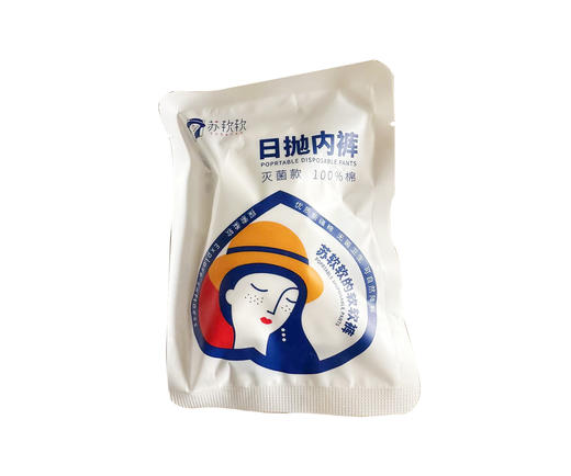 苏软软一次性日抛内裤两条装-1850 商品图1