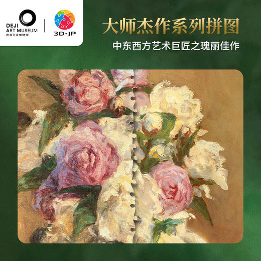 1000片 平面塑料拼图 H3540 德基艺术博物馆系列-保罗·高更-乐谱上的牡丹花束 商品图2