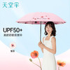 天堂伞 三折晴雨伞 30998E银莲 商品缩略图0