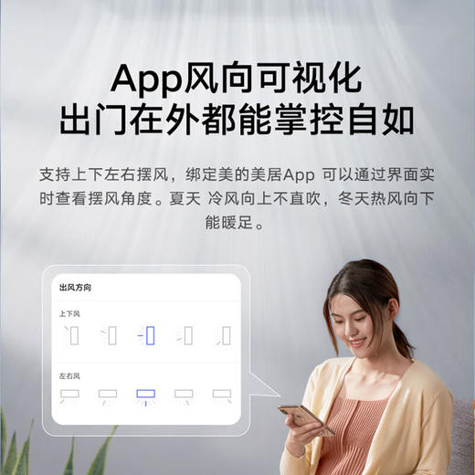 美的空调KFR-35GW/N8PHA1 1.5匹 一级能效 商品图4