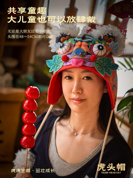 【送给孩子的端午礼物】虎头帽 刺绣材料包 商品图1