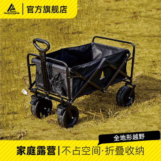 错山对折营地车MC807 商品图0