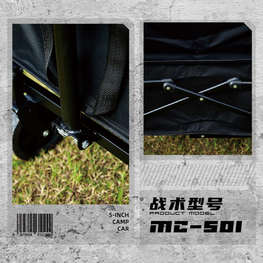 错山对折营地车MC501 商品图5