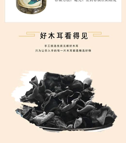 BQT恩施椴木耳200g/罐 商品图2
